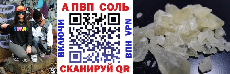 A-PVP крисы CK  Белокуриха 