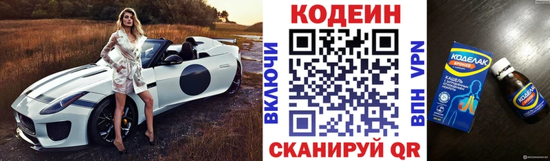 OMG сайт  Белокуриха  Кодеиновый сироп Lean Purple Drank 