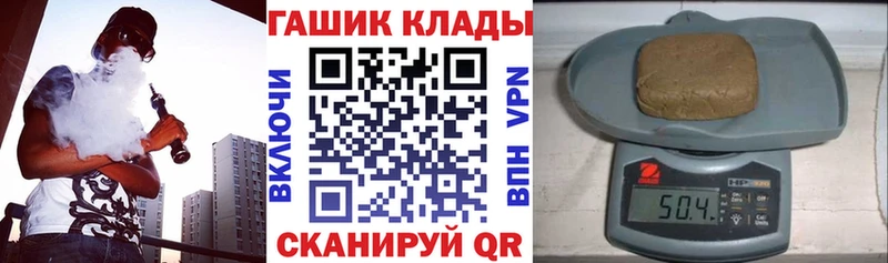 ГАШ hashish Белокуриха