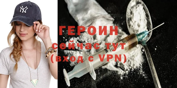 героин Сосновка