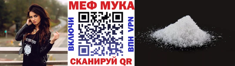 mega зеркало  Белокуриха  Меф мука 