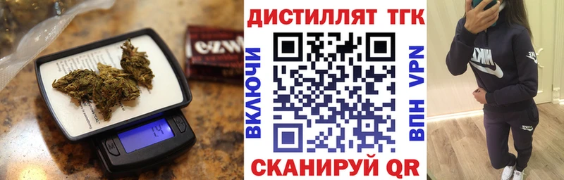 дарнет шоп Белокуриха ТГК гашишное масло