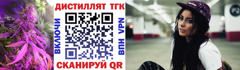 Дистиллят ТГК концентрат Белокуриха